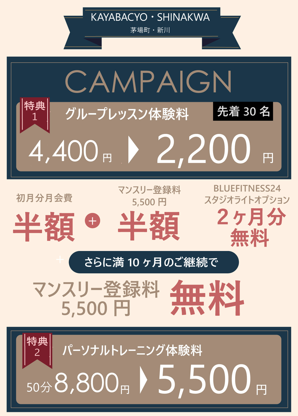 キャンペーン