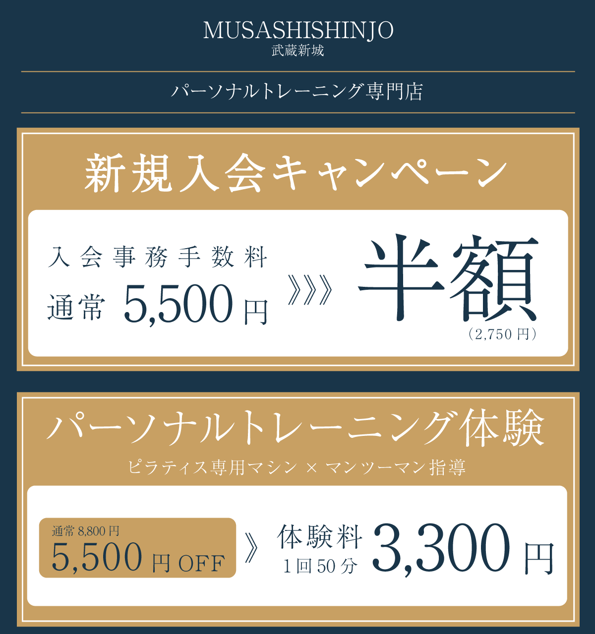 キャンペーン