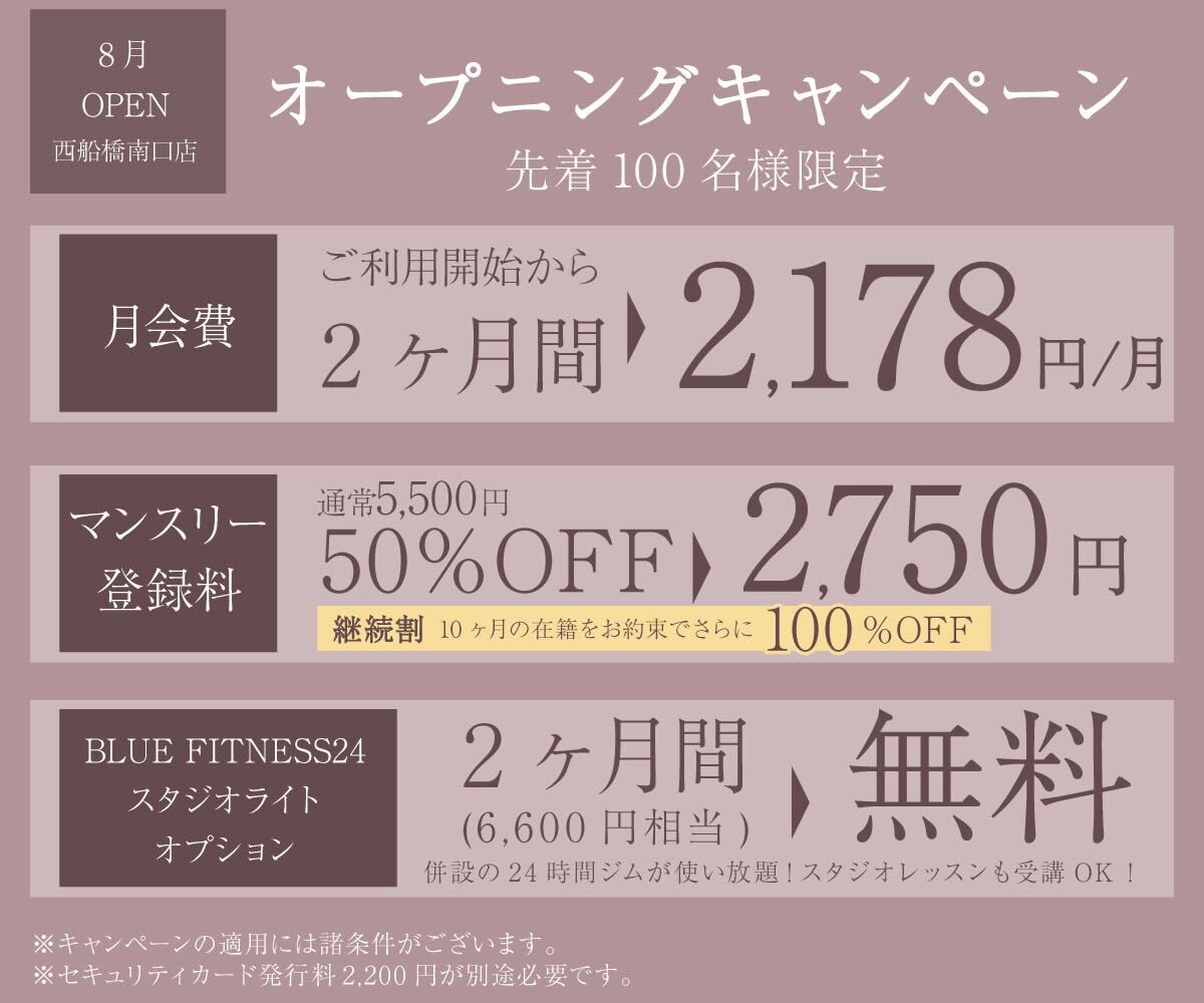 キャンペーン