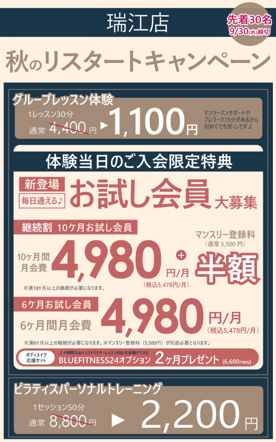 キャンペーン