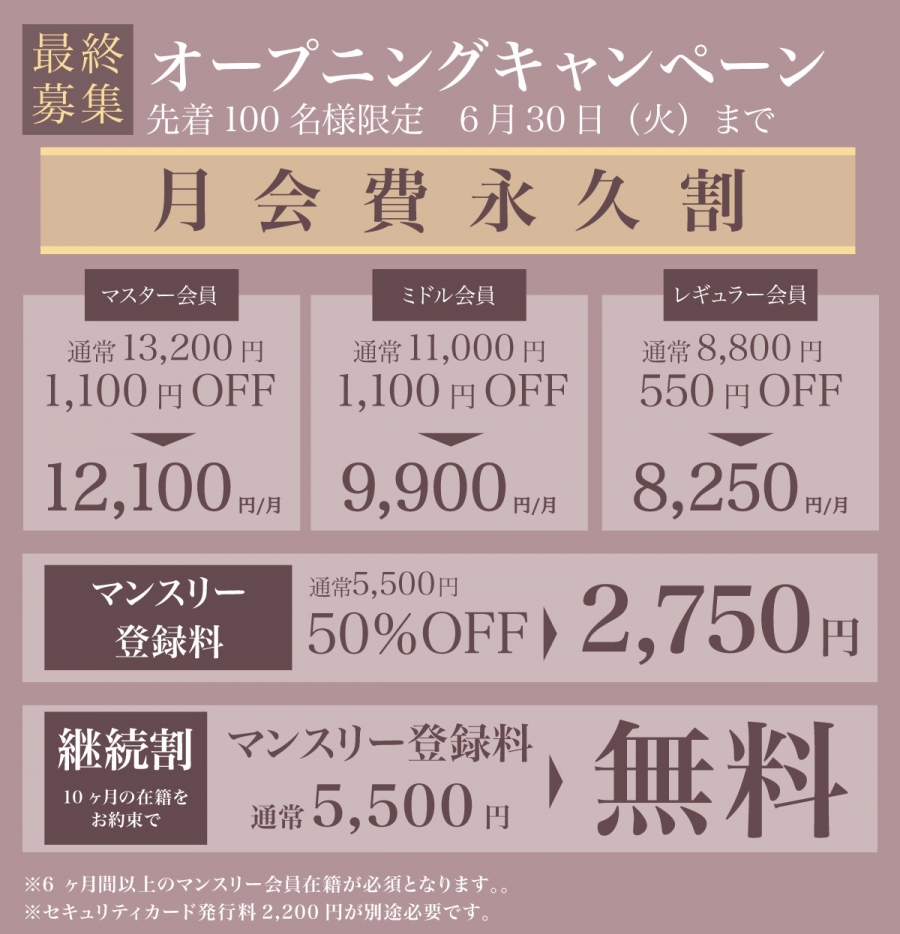 キャンペーン