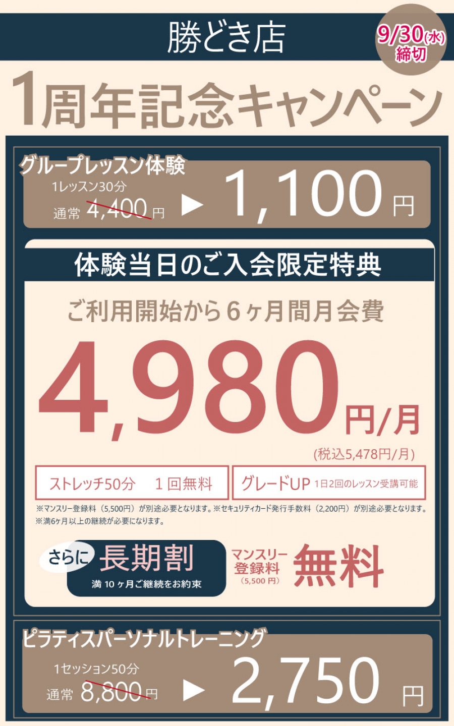 キャンペーン
