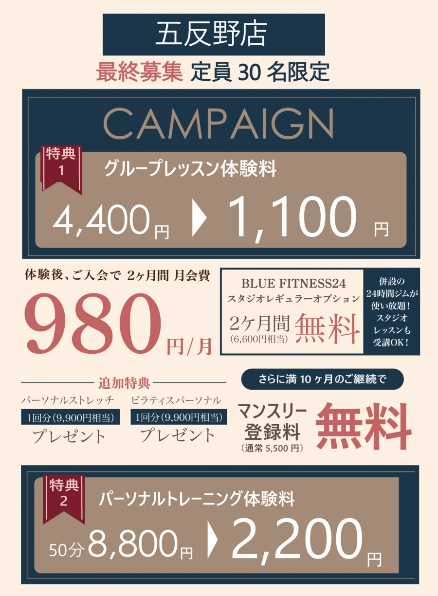キャンペーン