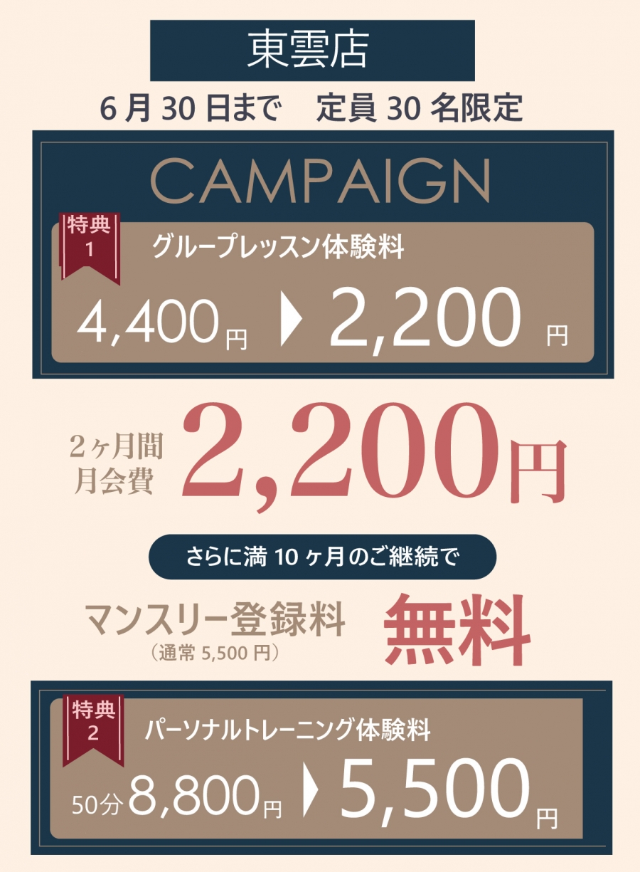 キャンペーン