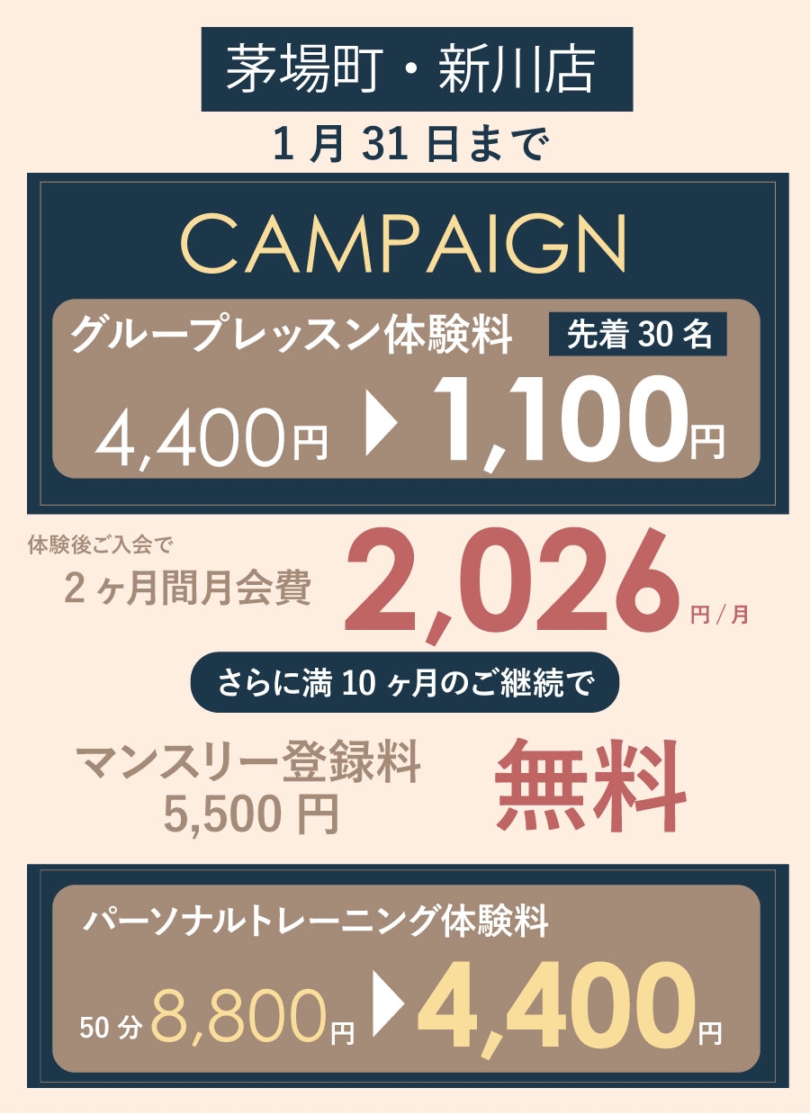 キャンペーン