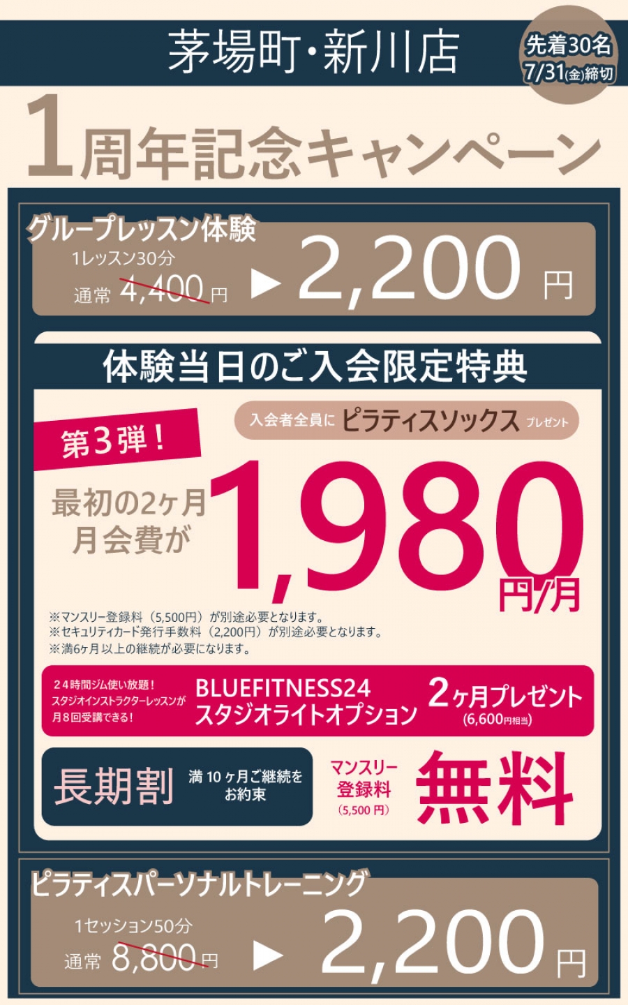 キャンペーン