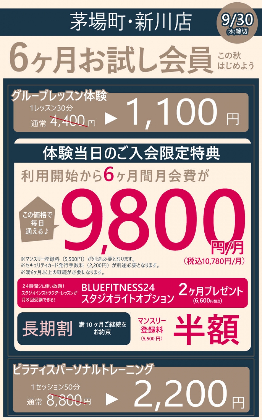 キャンペーン
