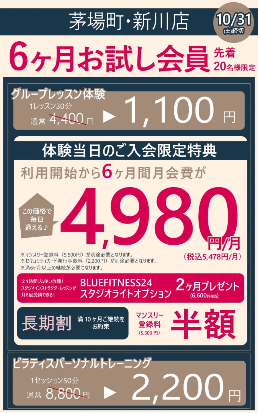 キャンペーン