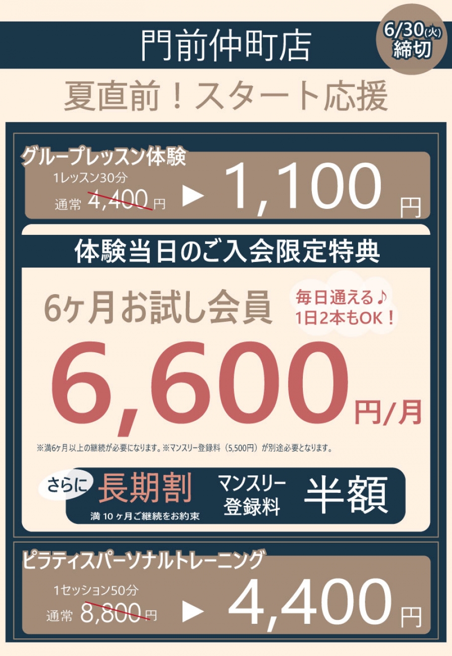 キャンペーン