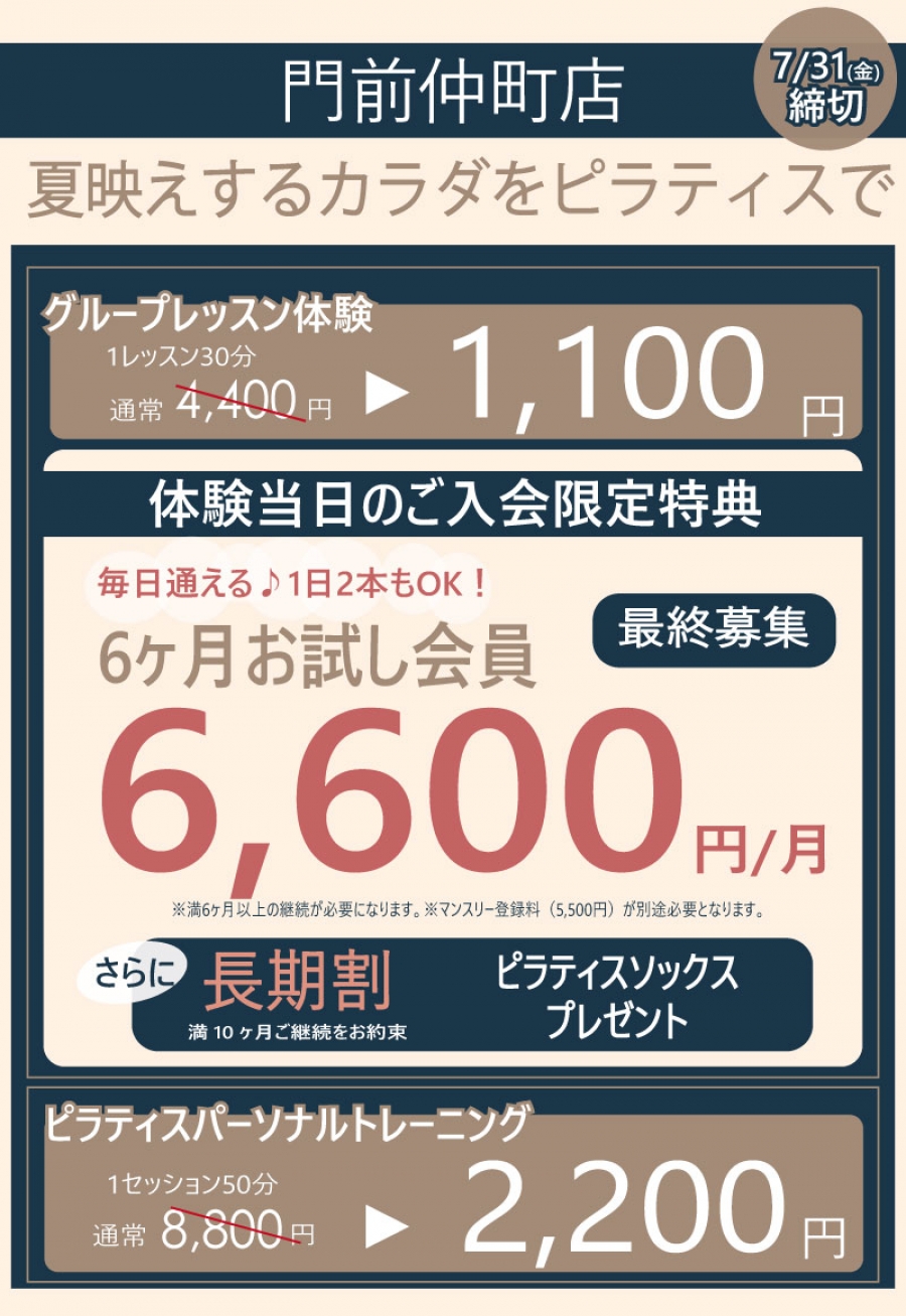 キャンペーン