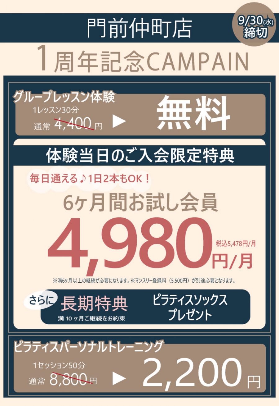 キャンペーン