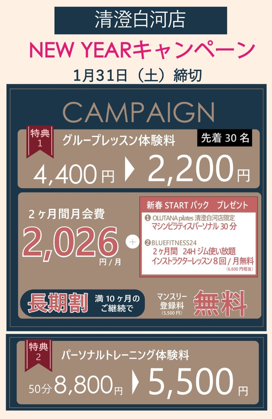 キャンペーン