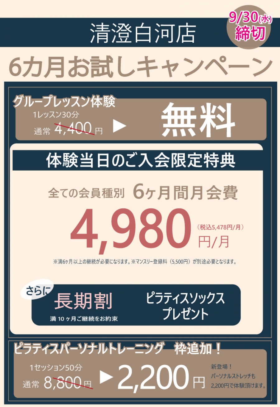 キャンペーン