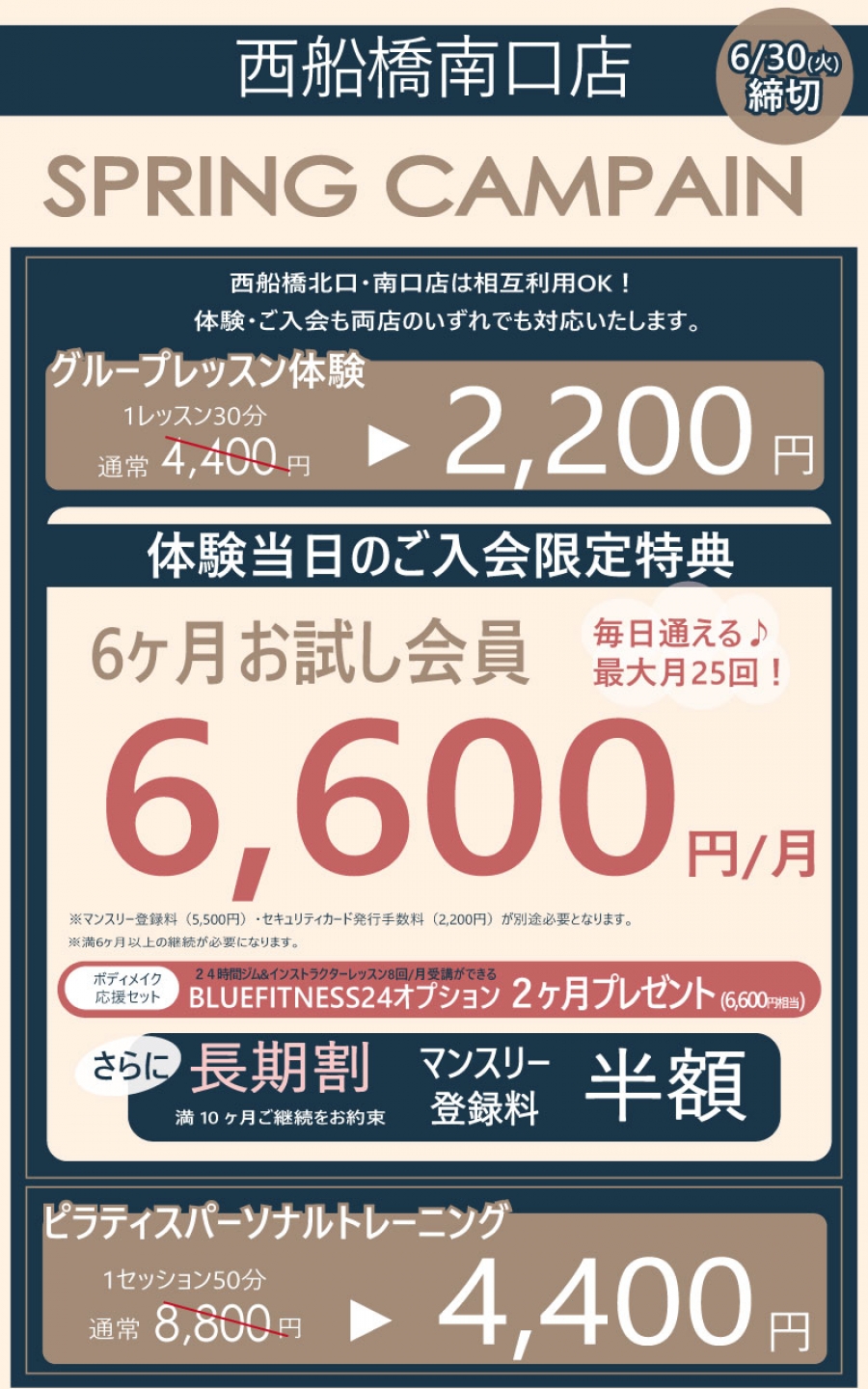 キャンペーン