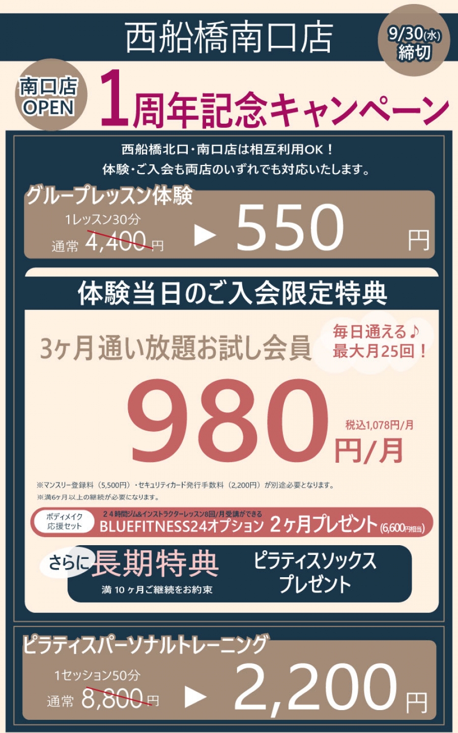 キャンペーン