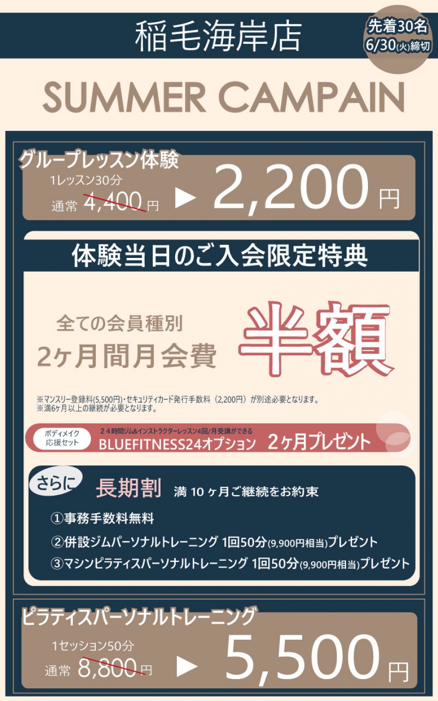 キャンペーン