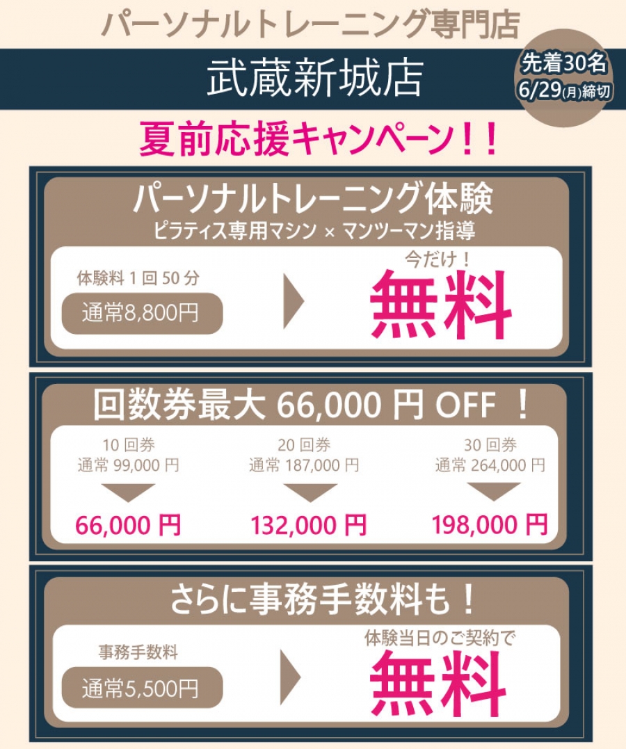 キャンペーン