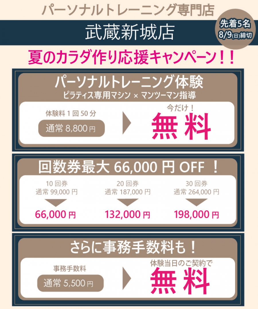 キャンペーン