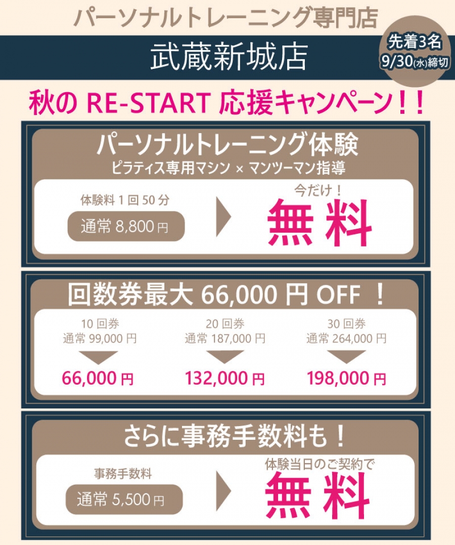 キャンペーン
